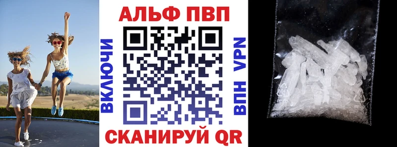 Купить где  Няндома  Alpha PVP крисы CK 