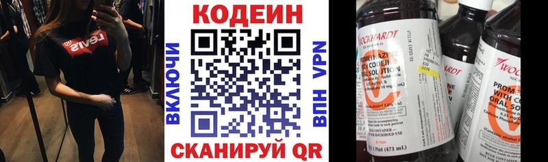 Codein напиток Lean (лин)  Купить где  Няндома 
